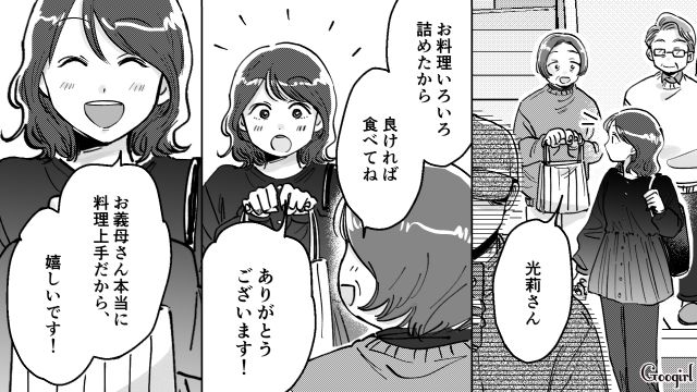 妻と母親を比べた息子に「何を偉そうに言ってるの」家事育児をするよう忠告するも響かなかった話 