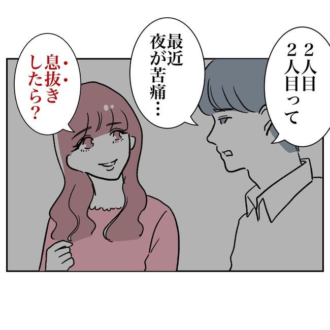 ママやめます！不倫義妹の末路／ぽん子