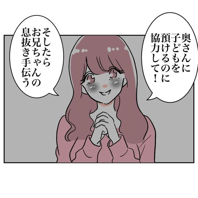 ママやめます！不倫義妹の末路／ぽん子