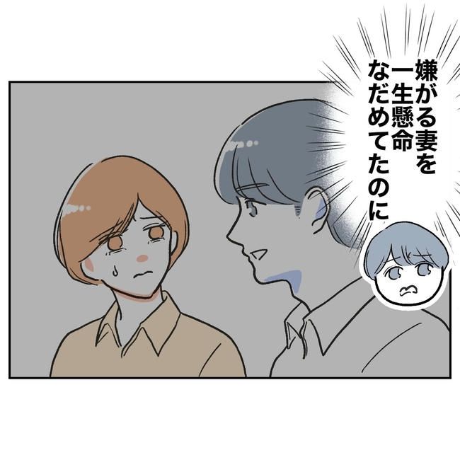 ママやめます！不倫義妹の末路／ぽん子