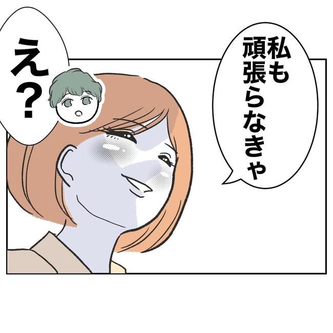 ママやめます！不倫義妹の末路／ぽん子