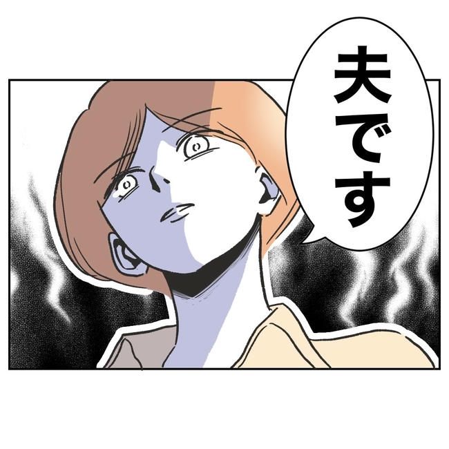 ママやめます！不倫義妹の末路／ぽん子