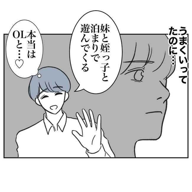 ママやめます！不倫義妹の末路／ぽん子