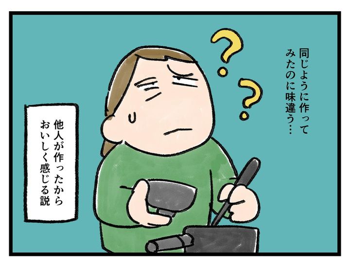 画像4: 何かが違う……！
