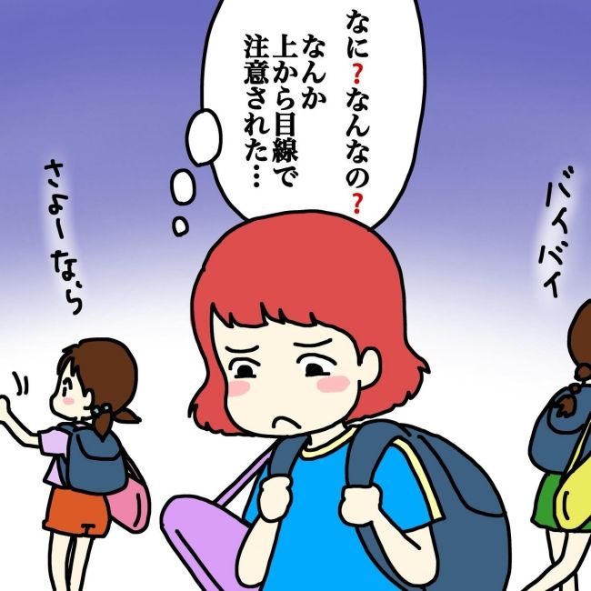 気づいてほしいだけなのに／あやこ