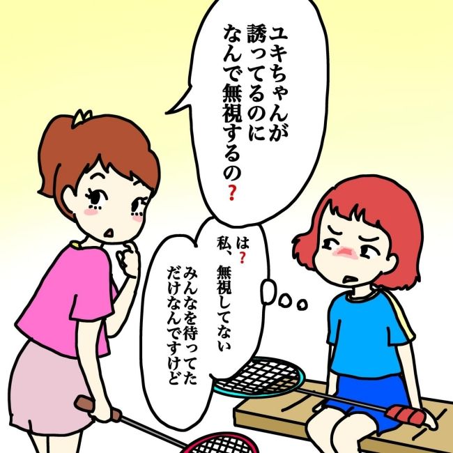 気づいてほしいだけなのに／あやこ