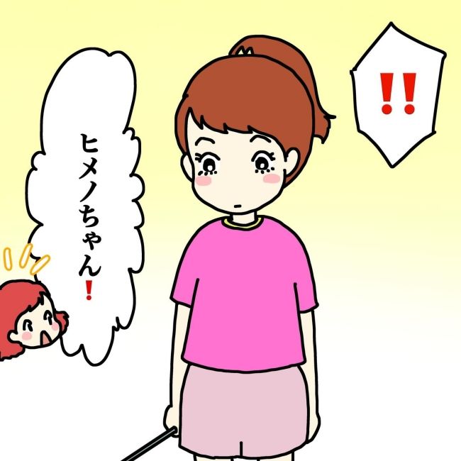 気づいてほしいだけなのに／あやこ