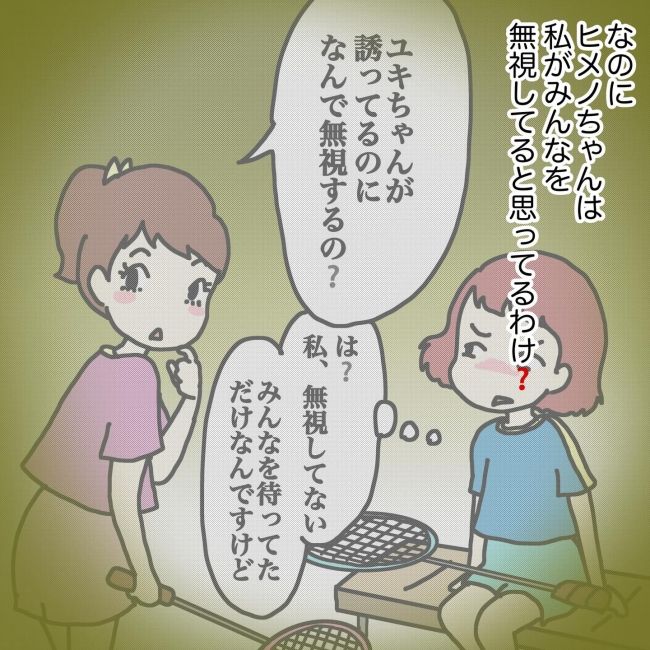 気づいてほしいだけなのに／あやこ