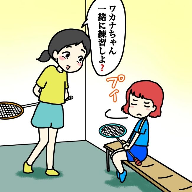 気づいてほしいだけなのに／あやこ