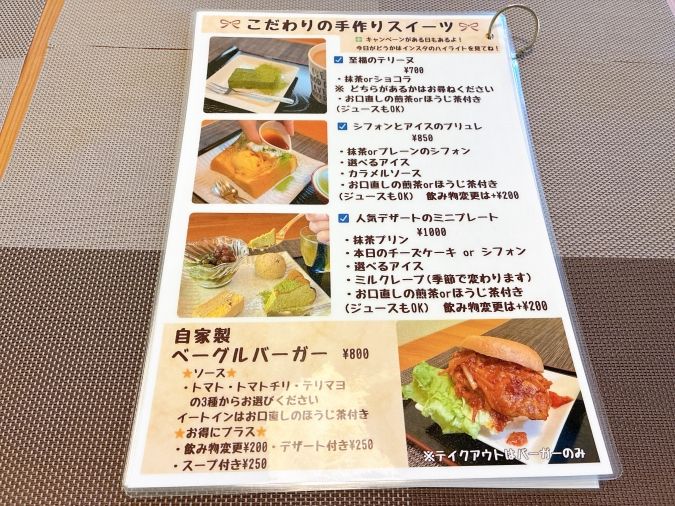 橋本茶舗 メニュー表