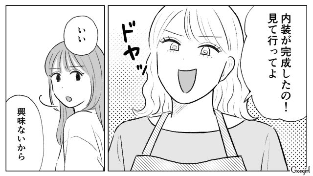 姉が生前贈与された土地で勝手に事業を開始…「私とお姉ちゃんとじゃ格が違うんだよ」一方的に見下した妹の話 