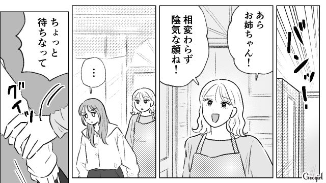 姉が生前贈与された土地で勝手に事業を開始…「私とお姉ちゃんとじゃ格が違うんだよ」一方的に見下した妹の話 