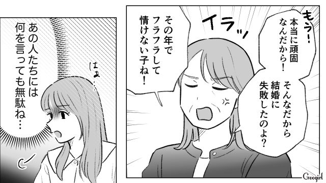 姉が生前贈与された土地で勝手に事業を開始…「私とお姉ちゃんとじゃ格が違うんだよ」一方的に見下した妹の話 