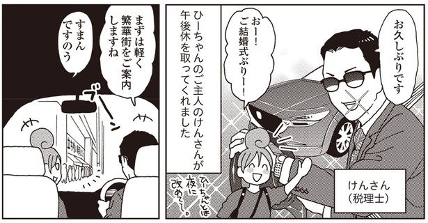 お久しぶりです （C）新久千映／KADOKAWA