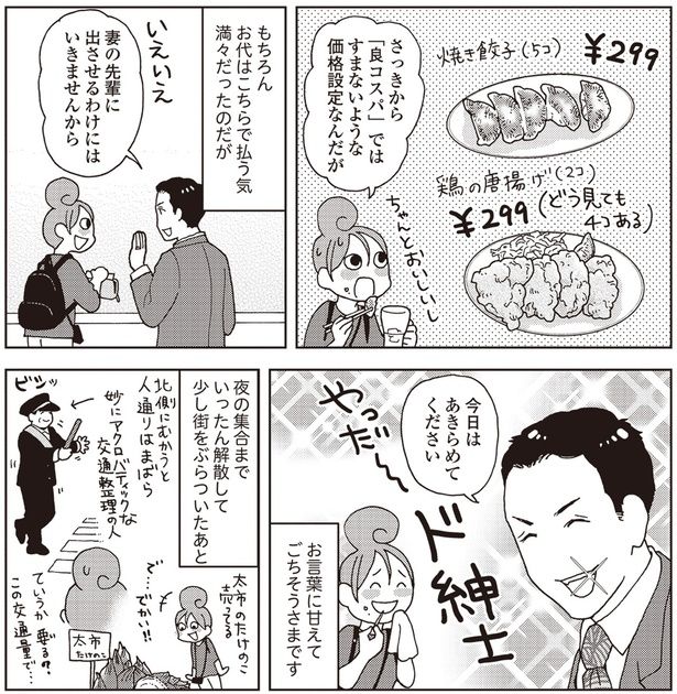 ごちそうさまです （C）新久千映／KADOKAWA