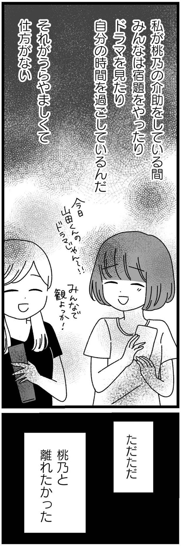 うらやましくて仕方がない （C）うみこ／飛鳥新社