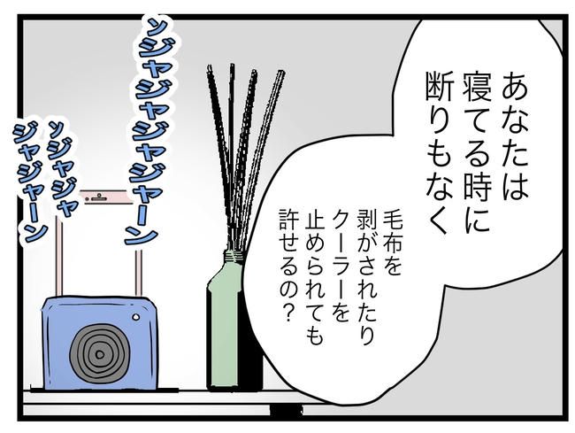 完璧な母親／ツムママ