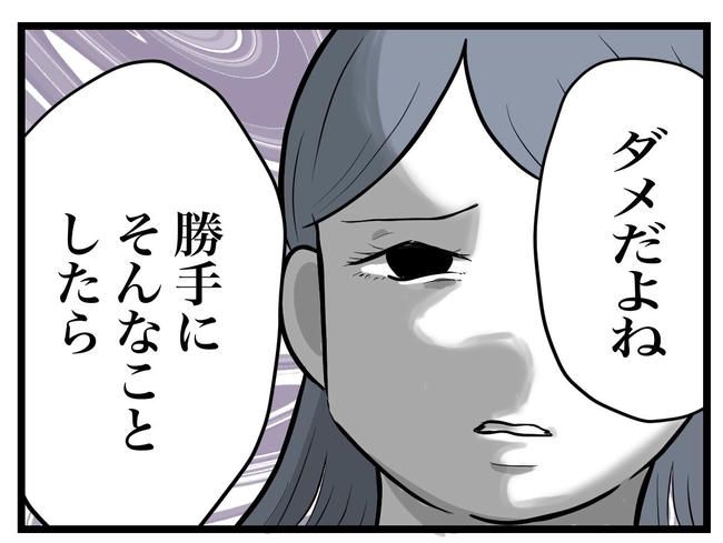 完璧な母親／ツムママ