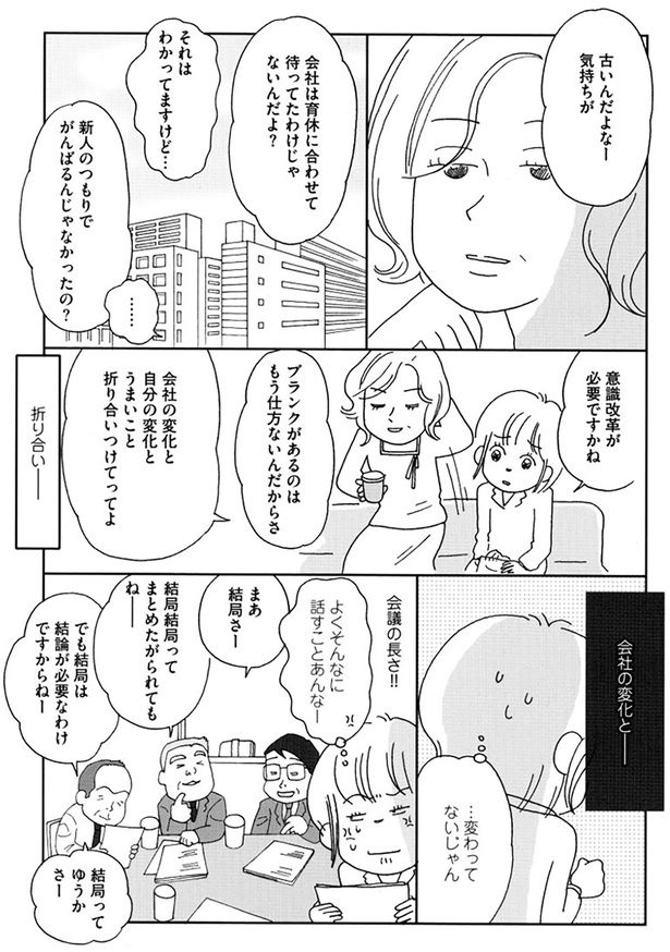 意識改革が必要ですかね （C）おぐら なおみ／KADOKAWA