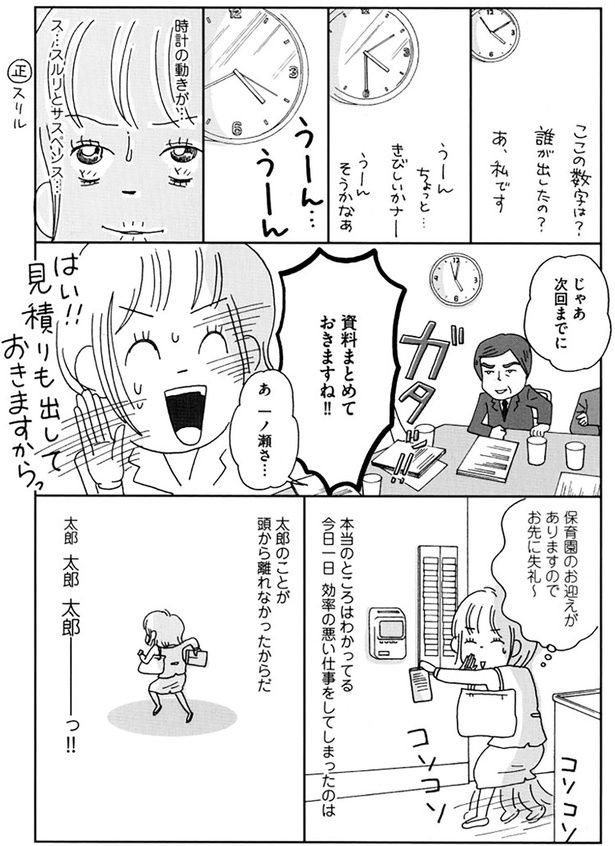 資料まとめておきますね！！ （C）おぐら なおみ／KADOKAWA