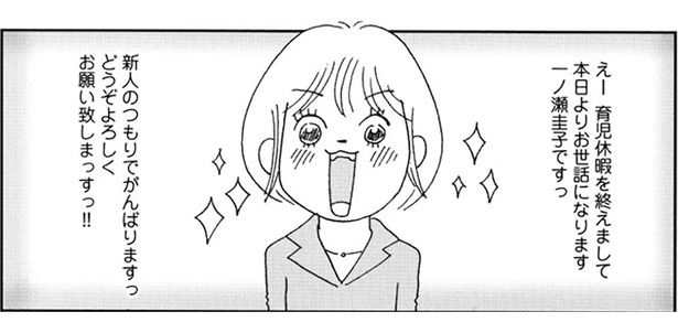 育児休暇を終えまして本日よりお世話になります （C）おぐら なおみ／KADOKAWA