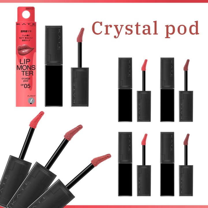KATE リップモンスター クリスタルポッド 人気色 おすすめ