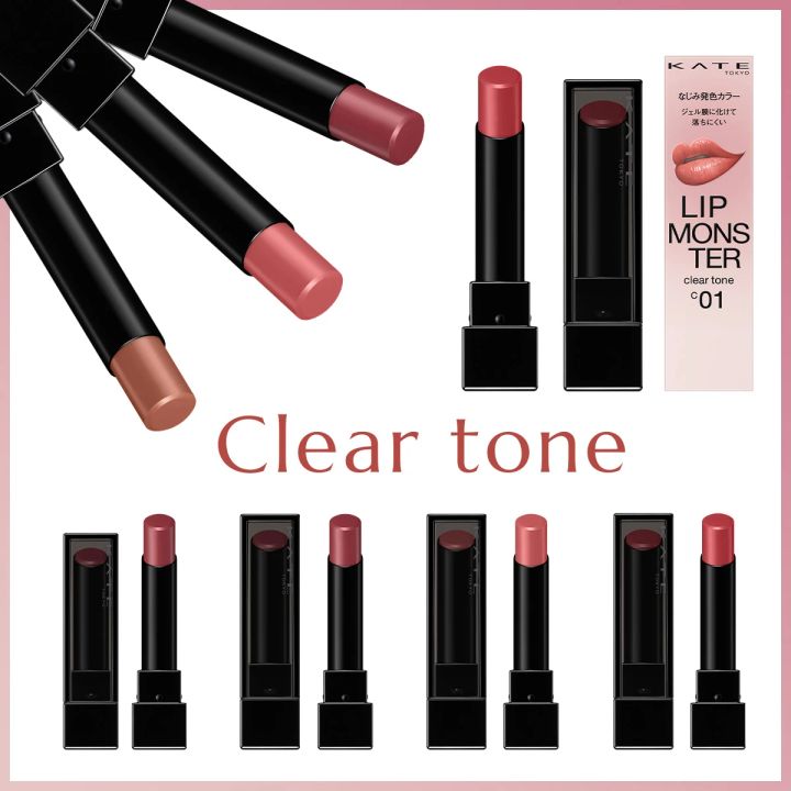 KATE リップモンスター クリアトーン 人気色 おすすめ