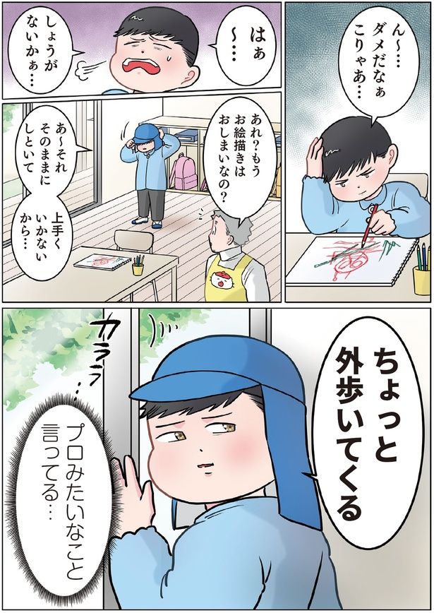 プロ （C）でこぽん吾郎／KADOKAWA