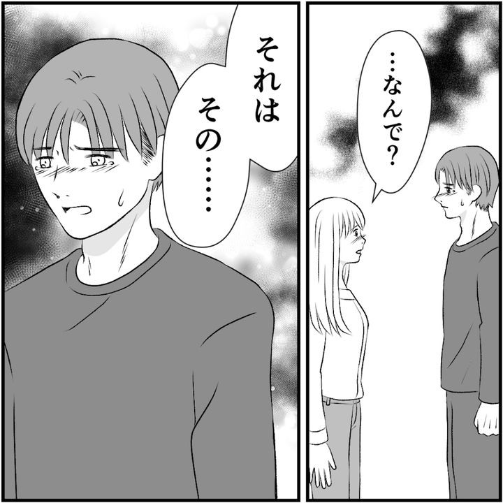 タイパ夫／愛川なつみ