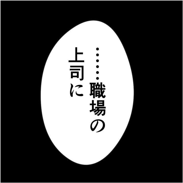 タイパ夫／愛川なつみ