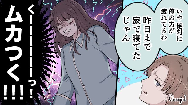「だってお前、昨日まで寝てたじゃん」病み上がりの妻への配慮がない夫に絶望した話
