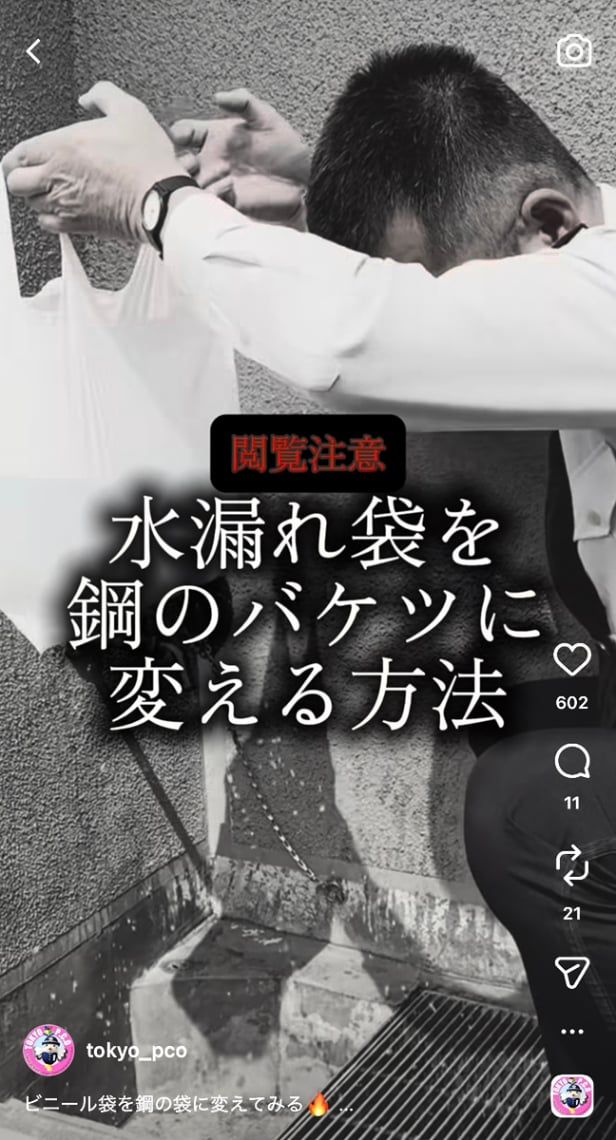 自衛隊東京地方協力本部の公式インスタグラムアカウントより