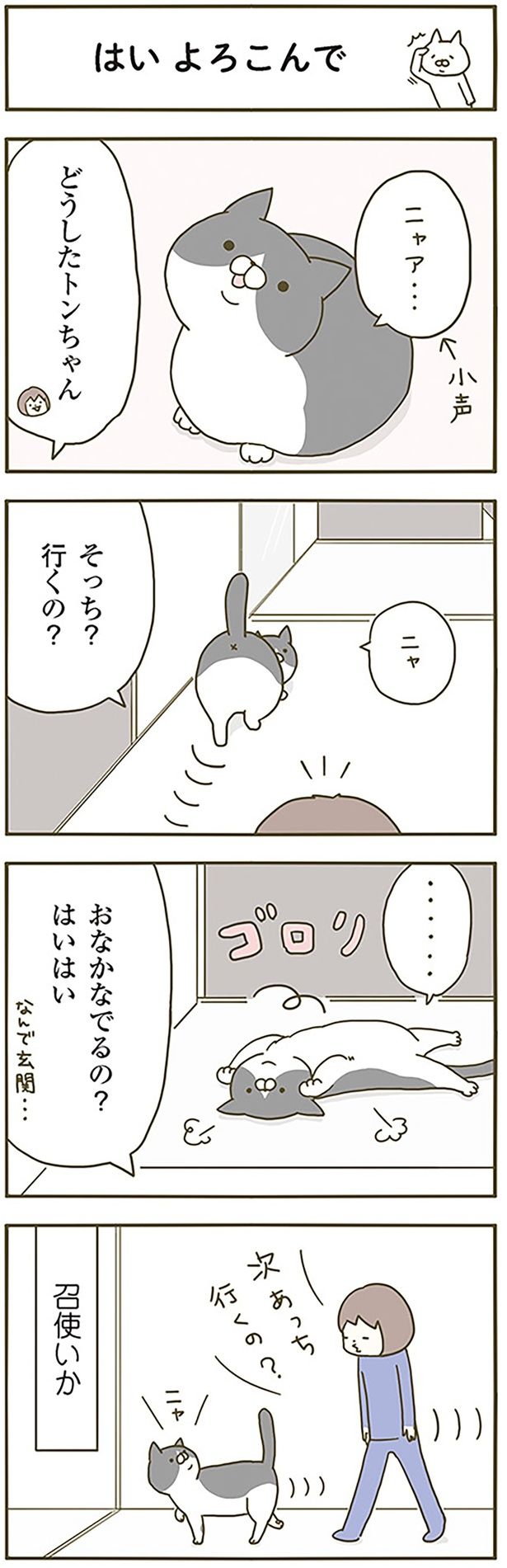 はい よろこんで （C）卵山玉子／KADOKAWA