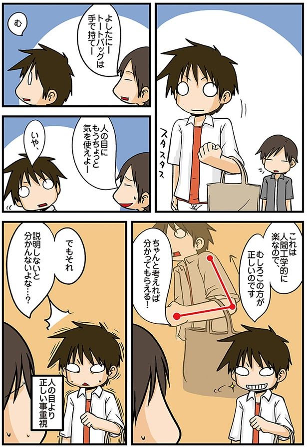 むしろこの方が正しいのです （C）よしたに／KADOKAWA