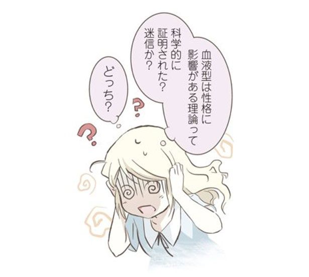 証明された？迷信か？ （C）オーサ・イェークストロム／KADOKAWA