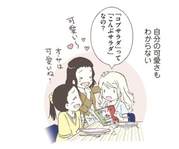 自分の可愛さもわからない （C）オーサ・イェークストロム／KADOKAWA