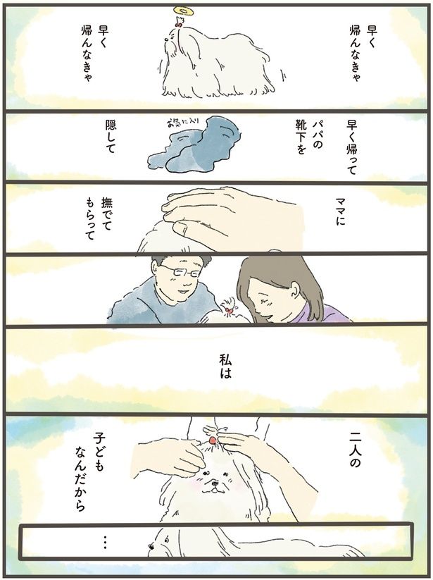 私は二人の子どもなんだから （C）中山有香里／KADOKAWA
