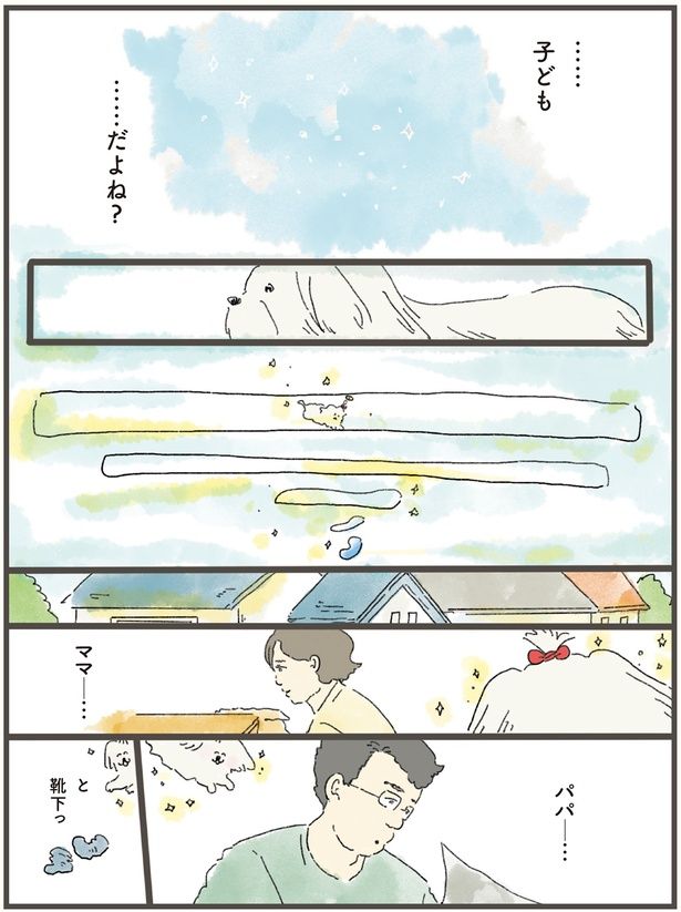 ……子ども……だよね？ （C）中山有香里／KADOKAWA