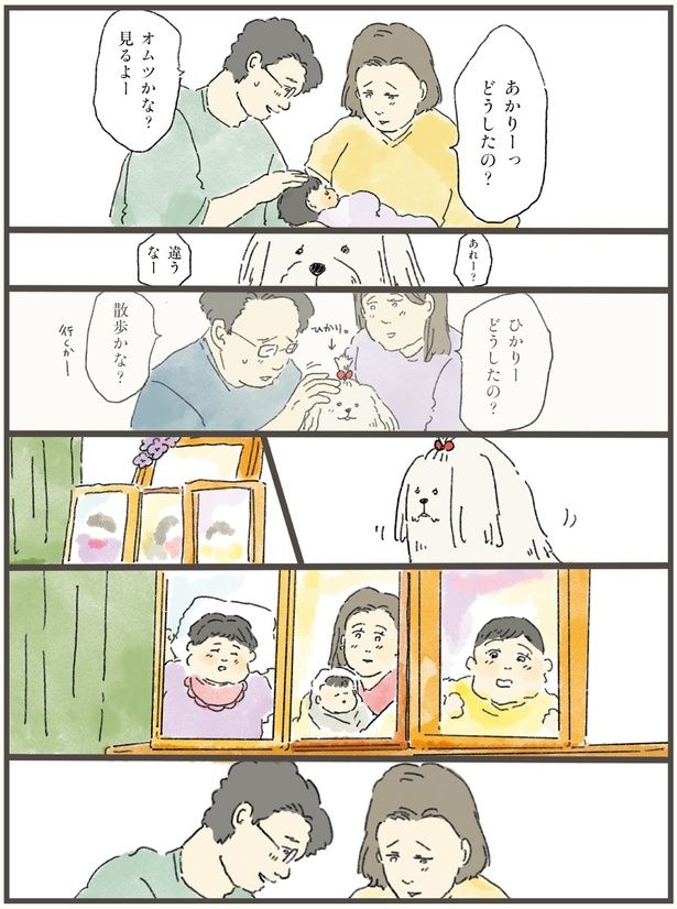 オムツかな？見るよー （C）中山有香里／KADOKAWA