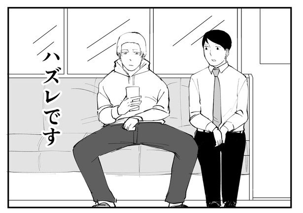 「恐らく誰の人生にも影響を及ぼすことはない僕のサラリーマン生活」episode9~席ガチャ~(4/13) 漫画=青木ぼんろ