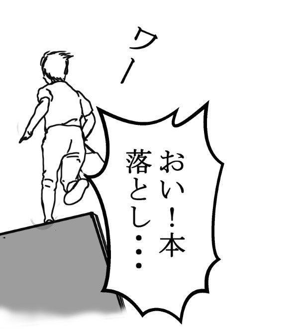 悪童の庭_P05 送達ねこ(@jinjanosandou)