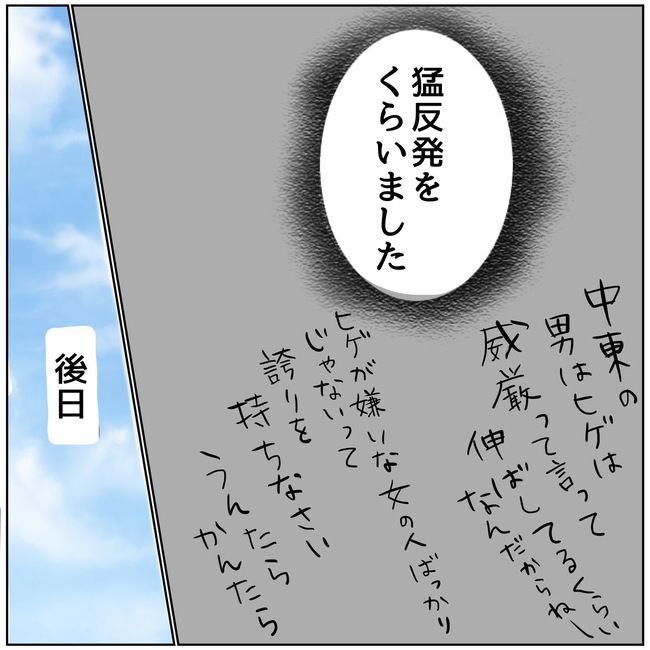 五十路日和／おーちゃん