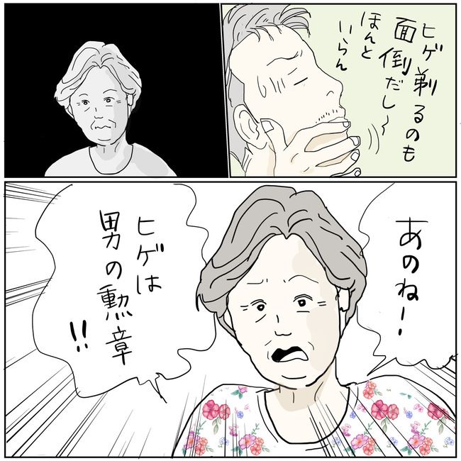 五十路日和／おーちゃん