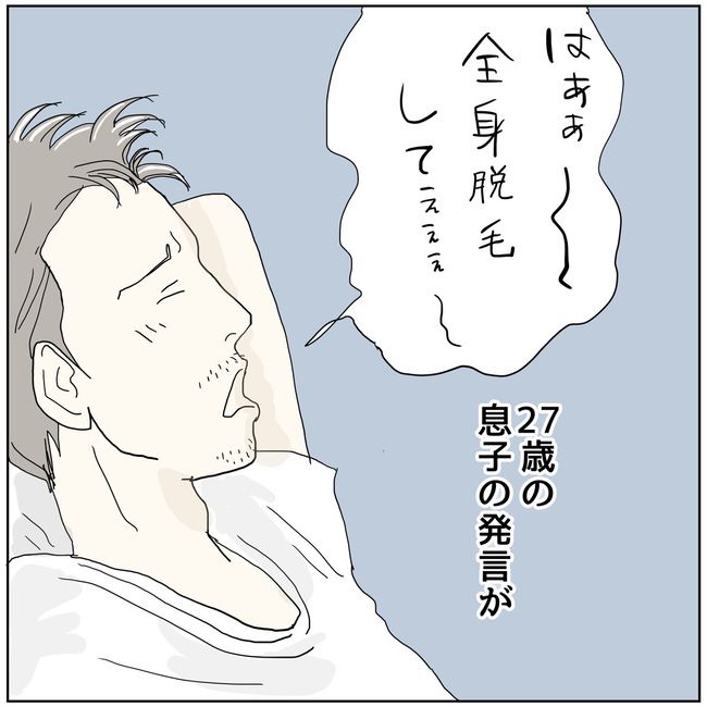 五十路日和／おーちゃん