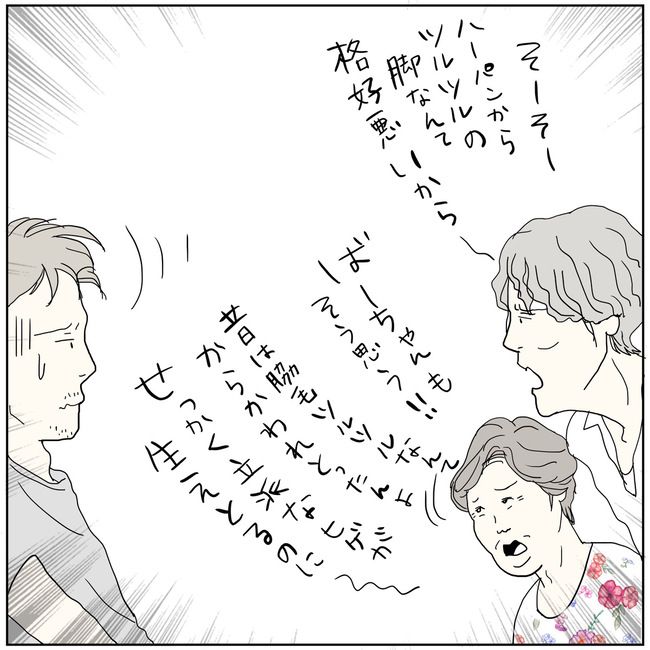 五十路日和／おーちゃん