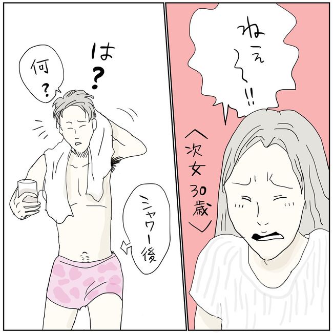 五十路日和／おーちゃん