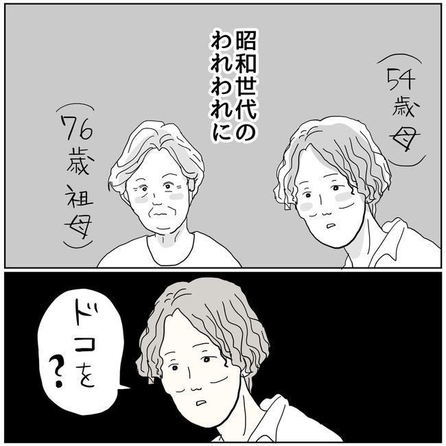 五十路日和／おーちゃん