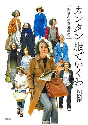 カンタン服でいくわ