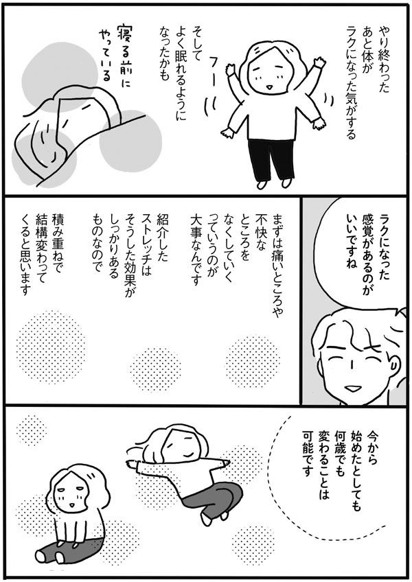 ヨガマットは敷きっぱなしでOK