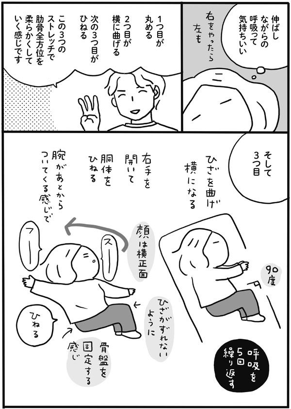 ゆっくり深く呼吸をしてみる